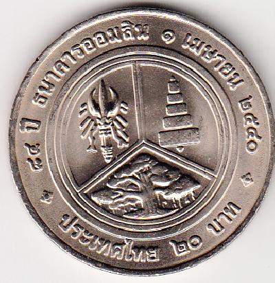 Beschrijving: 20 Baht  SAVINGS BANK